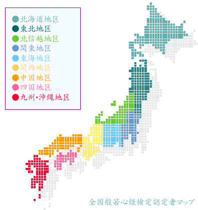 般若心経検定　全国認定者マップ